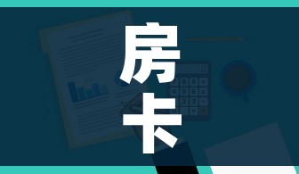 房卡全攻略“哪里有卖炸 金花房卡”购买房卡介绍 房卡全攻略“哪里有卖炸 金花房卡”购买房卡介绍