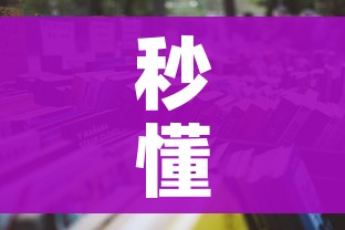 秒懂百科“怎么购买微信炸 金花房卡”获取房卡教程-哔哩哔哩