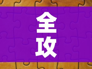 全攻略普及“微信拼三张金花房卡”详细房卡使用教程