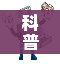 科普一下“炸 金花链接房卡哪里买”房卡使用教程