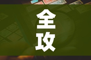 全攻略普及“微信炸 金花购买房卡”详细房卡教程