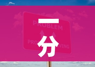 一分钟介绍使用“有没有炸 金花房卡买”房卡获取方式