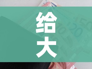 给大家讲解“炸 金花房卡在哪里买的”详细房卡怎么购买教程
