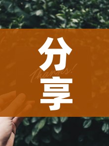 分享实测“斗牛炸 金花房卡买房卡”购买房卡介绍