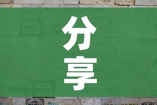 分享实测“斗牛炸 金花房卡买房卡”购买房卡介绍