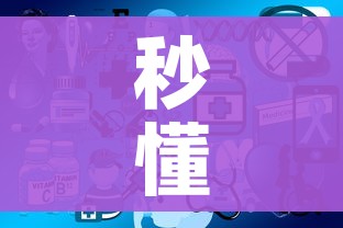 秒懂教程“微信开炸 金花群房卡上哪里充”获取房卡教程-哔哩哔哩 秒懂教程“微信开炸 金花群房卡上哪里充”获取房卡教程-哔哩哔哩