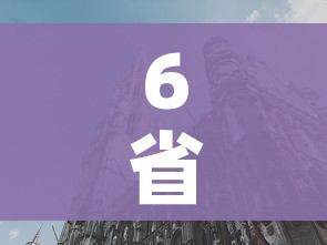 给大家讲解“在哪里买炸 金花房卡便宜又好玩”房卡链接获取 给大家讲解“在哪里买炸 金花房卡便宜又好玩”房卡链接获取