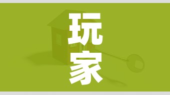 玩家攻略“微信牛牛房卡怎么搞”房卡怎么购买 玩家攻略“微信牛牛房卡怎么搞”房卡怎么购买
