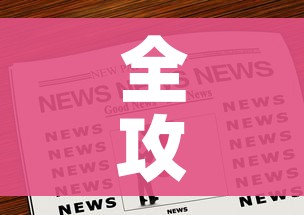 全攻略普及“微信炸 金花购买房卡”房卡链接获取