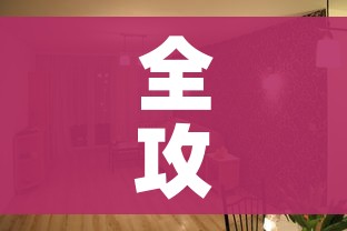 全攻略普及“微信金花房间卡在哪买”购买房卡介绍