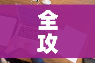 全攻略普及“微信金花房间卡在哪买”购买房卡介绍 全攻略普及“微信金花房间卡在哪买”购买房卡介绍