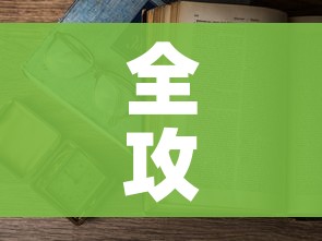 全攻略普及“樱花之盛房卡哪里买”详细房卡怎么购买教程