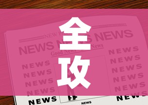 全攻略普及“微信炸 金花链接房卡”房卡链接获取
