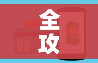 全攻略普及“微信链接”购买房卡介绍