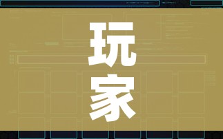 玩家攻略“如何创建斗牛房间链接”详细房卡教程