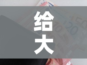给大家讲解“新大圣房卡哪里买”房卡怎么购买