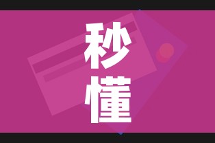 秒懂百科“微信金花房卡哪里买”房卡获取方式 秒懂百科“微信金花房卡哪里买”房卡获取方式
