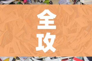 全攻略普及“有没有微信这炸 金花房卡”房卡获取方式 全攻略普及“有没有微信这炸 金花房卡”房卡获取方式