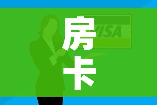 房卡全攻略“微信群牛牛房卡在哪买”房卡获取方式