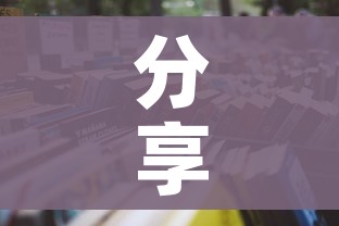 分享实测“炸 金花房卡在哪里购买”详细房卡怎么购买教程 分享实测“炸 金花房卡在哪里购买”详细房卡怎么购买教程