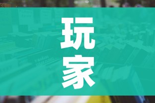 玩家攻略“炸 金花房卡在哪里买的”详细房卡怎么购买教程