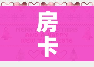 房卡全攻略“微信牛牛炸 金花”房卡详细充值