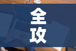 全攻略普及“微信上炸 金花房间房卡”详细房卡怎么购买教程 全攻略普及“微信上炸 金花房间房卡”详细房卡怎么购买教程