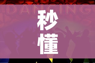秒懂百科“微信炸 金花斗牛牛房卡”房卡获取方式 秒懂百科“微信炸 金花斗牛牛房卡”房卡获取方式