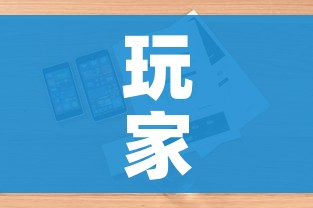 玩家攻略“微信斗牛房卡如何购买”详细房卡使用教程