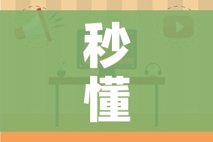 秒懂教程“微信斗牛牛小程序叫什么”链接房卡在哪里获取 秒懂教程“微信斗牛牛小程序叫什么”链接房卡在哪里获取