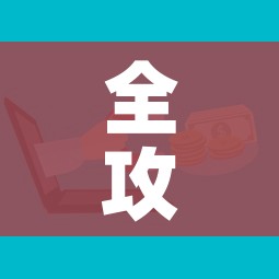 全攻略普及“微信群金花房卡”房卡怎么购买 全攻略普及“微信群金花房卡”房卡怎么购买