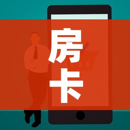 房卡全攻略“购买斗牛房卡联系方式”房卡使用教程 房卡全攻略“购买斗牛房卡联系方式”房卡使用教程